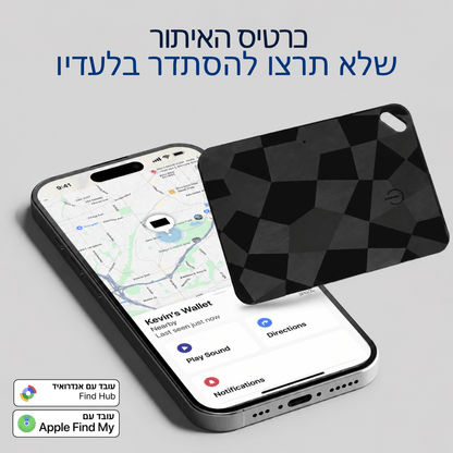 הכרטיס החכם שידאג שלא תאבדו את הארנק