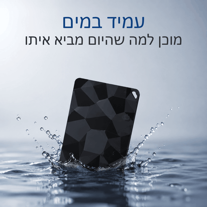 הכרטיס החכם שידאג שלא תאבדו את הארנק